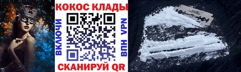 Cocaine Колумбийский Колпашево