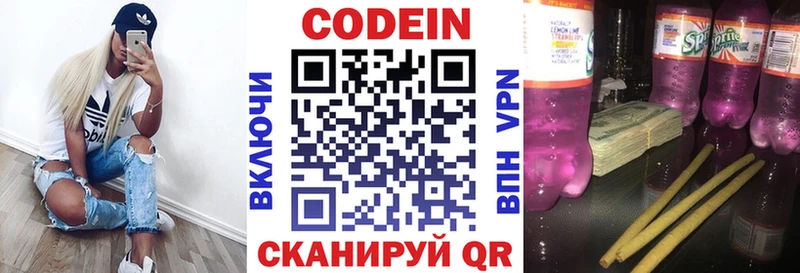 Кодеин Purple Drank  купить наркотики сайты  Колпашево 
